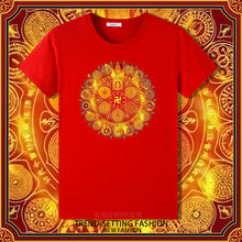 Load image into Gallery viewer, Grand Perfection Victory Mantra Wheel Print Summer Bottom Male and Female Couple Short-sleeved T-shirt