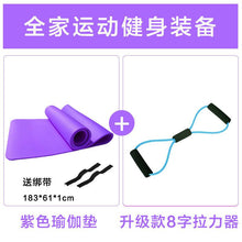 Load image into Gallery viewer, Home sports fitness yoga aids girls home small training equipment tools for beginners