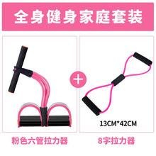 Load image into Gallery viewer, Home sports fitness yoga aids girls home small training equipment tools for beginners