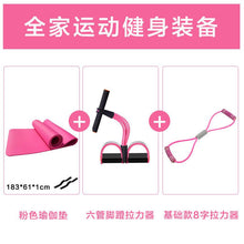 Load image into Gallery viewer, Home sports fitness yoga aids girls home small training equipment tools for beginners