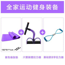 Load image into Gallery viewer, Home sports fitness yoga aids girls home small training equipment tools for beginners