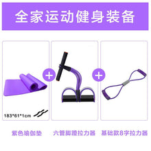 Load image into Gallery viewer, Home sports fitness yoga aids girls home small training equipment tools for beginners