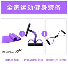 Load image into Gallery viewer, Home sports fitness yoga aids girls home small training equipment tools for beginners
