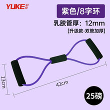 Load image into Gallery viewer, Home sports fitness yoga aids girls home small training equipment tools for beginners