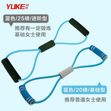 Load image into Gallery viewer, Home sports fitness yoga aids girls home small training equipment tools for beginners