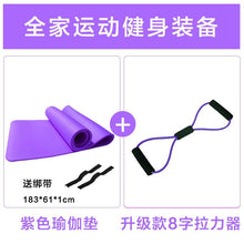 Load image into Gallery viewer, Home sports fitness yoga aids girls home small training equipment tools for beginners