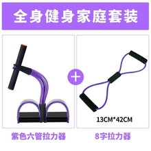 Load image into Gallery viewer, Home sports fitness yoga aids girls home small training equipment tools for beginners