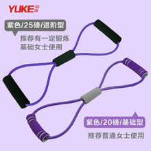 Load image into Gallery viewer, Home sports fitness yoga aids girls home small training equipment tools for beginners