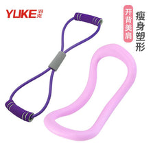 Load image into Gallery viewer, Home sports fitness yoga aids girls home small training equipment tools for beginners