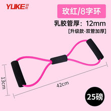 Load image into Gallery viewer, Home sports fitness yoga aids girls home small training equipment tools for beginners