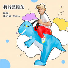 Load image into Gallery viewer, Halloween children's costume dinosaur inflatable clothes adult kids dinosaur clothes mounts Tyrannosaurus Christmas