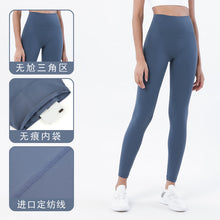 Load image into Gallery viewer, Double-sided Sanding Nude Yoga Pants Women High-waist Buttocks Peach Hip Sports Fitness Pants