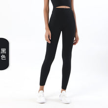 Load image into Gallery viewer, Double-sided Sanding Nude Yoga Pants Women High-waist Buttocks Peach Hip Sports Fitness Pants
