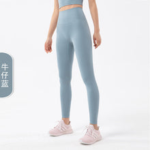 Load image into Gallery viewer, Double-sided Sanding Nude Yoga Pants Women High-waist Buttocks Peach Hip Sports Fitness Pants
