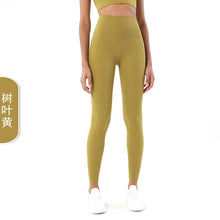 Load image into Gallery viewer, Double-sided Sanding Nude Yoga Pants Women High-waist Buttocks Peach Hip Sports Fitness Pants
